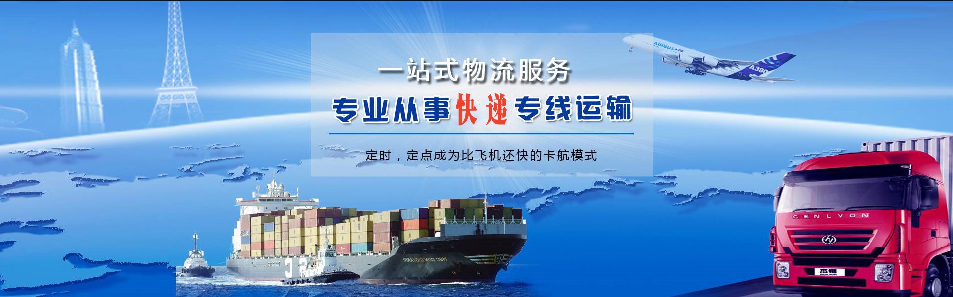 康马到罗马尼亚物流公司-康马至罗马尼亚物流专线-康马空运到罗马尼亚-优时通物流有限公司