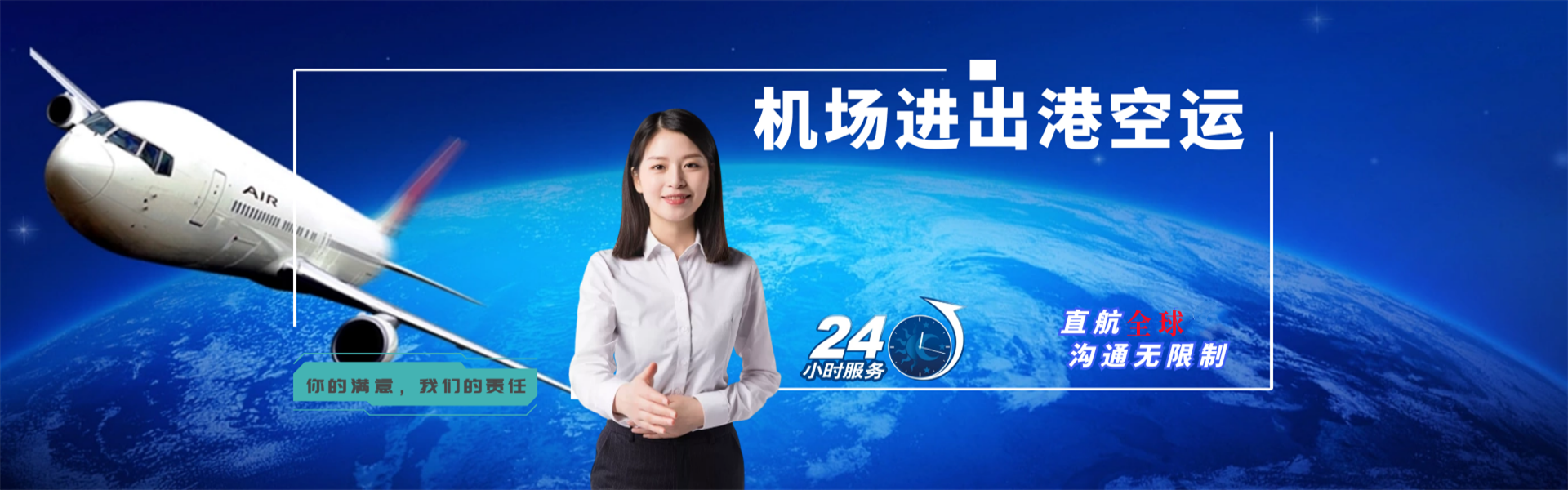 康马到罗马尼亚物流公司-康马至罗马尼亚物流专线-康马空运到罗马尼亚-优时通物流有限公司